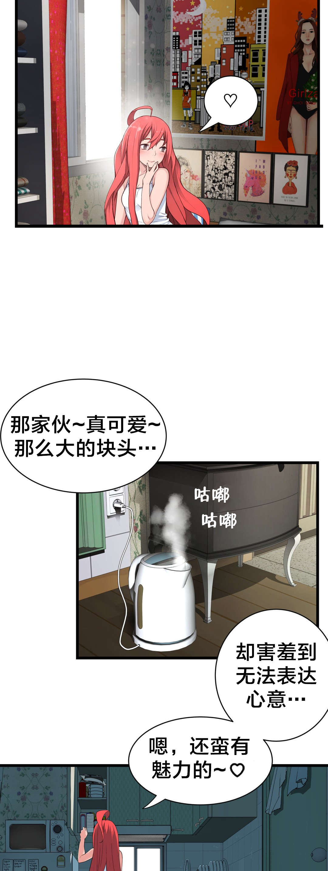 第44章：庆幸5
