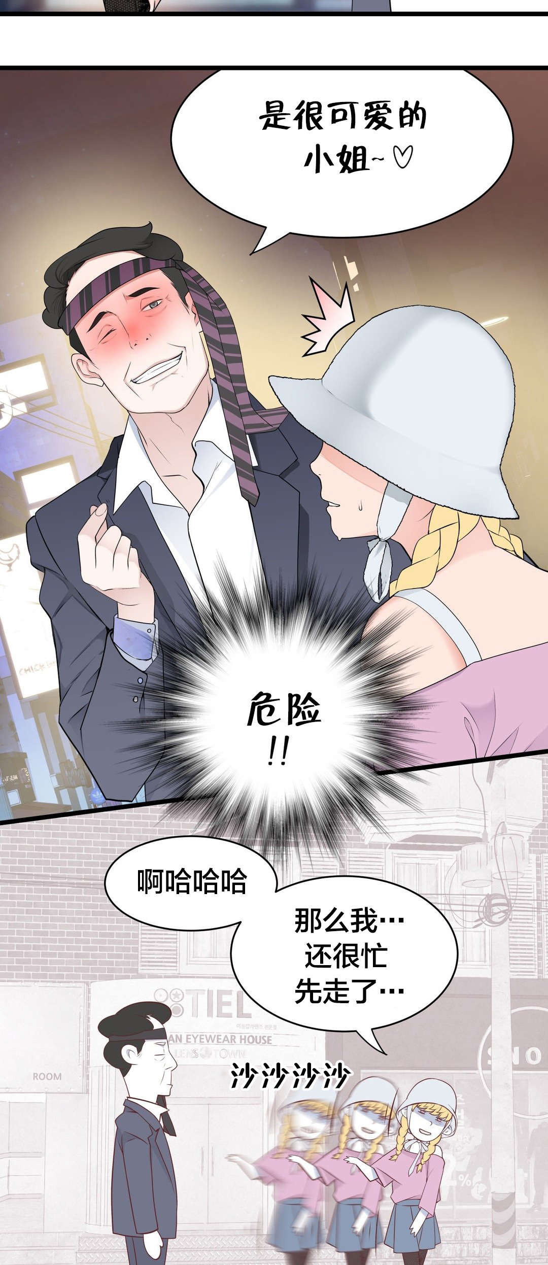 第61章：别样的“搭讪”12