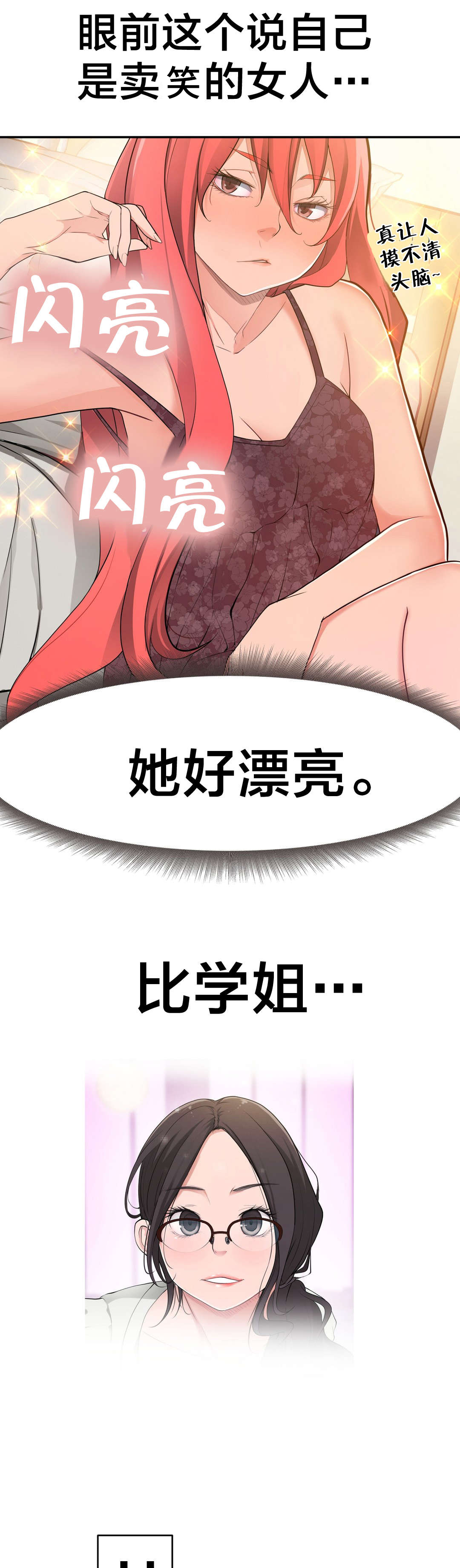 第24章：小姐3