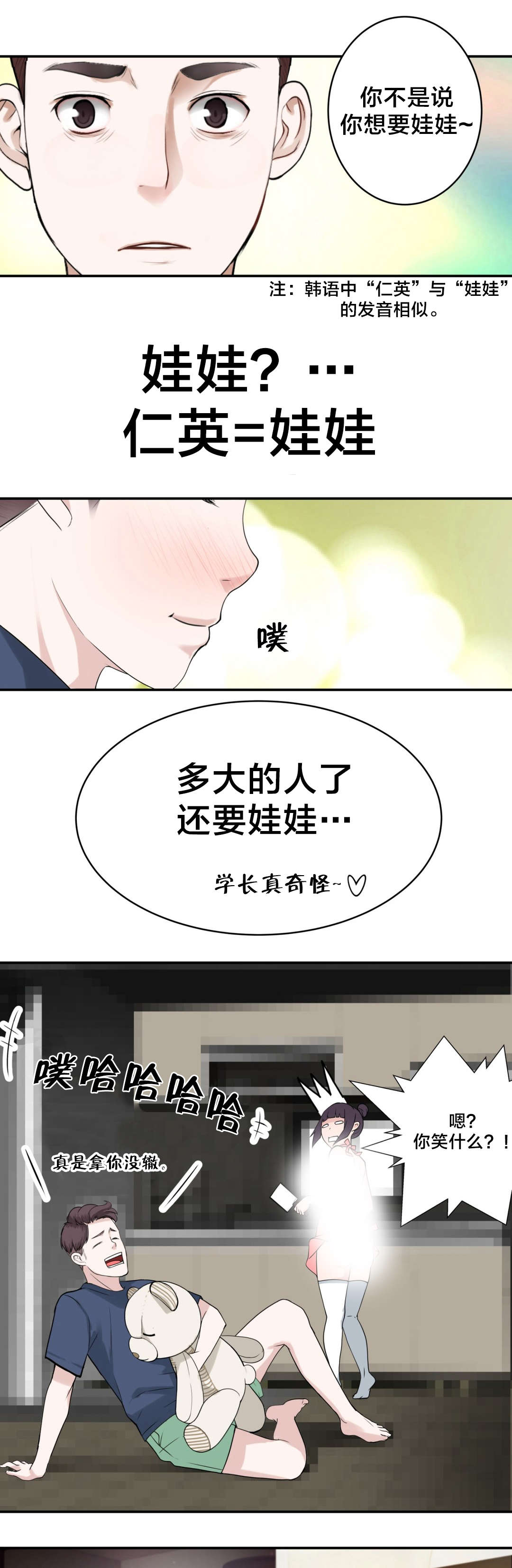 第17章：下一个故事8
