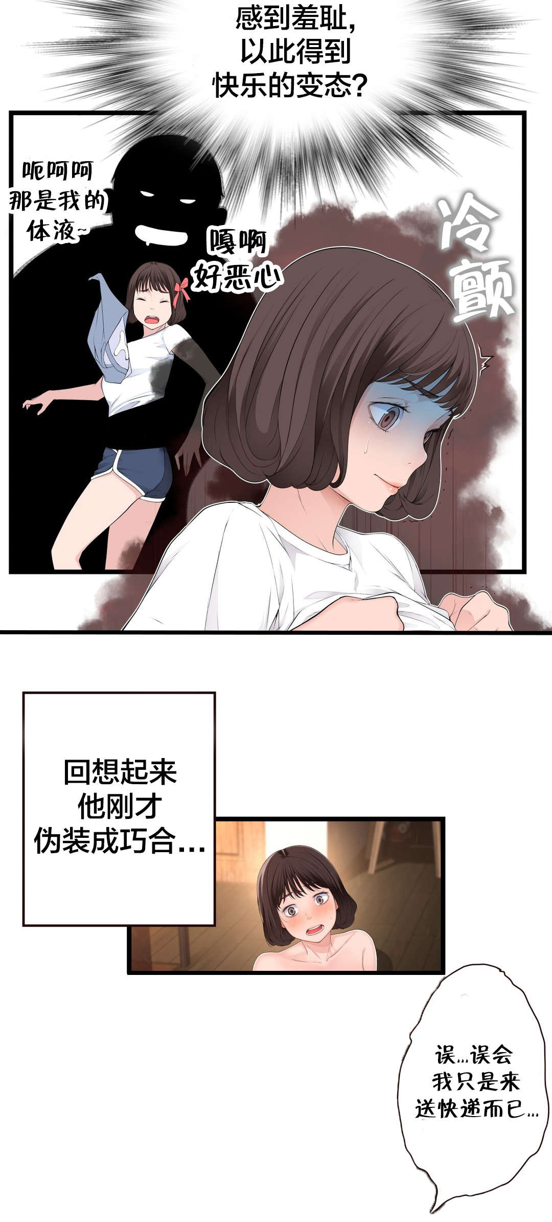 第72章：电池5