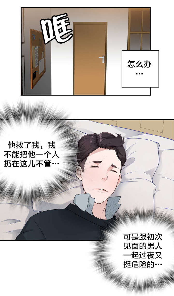 第7章：意外状况16