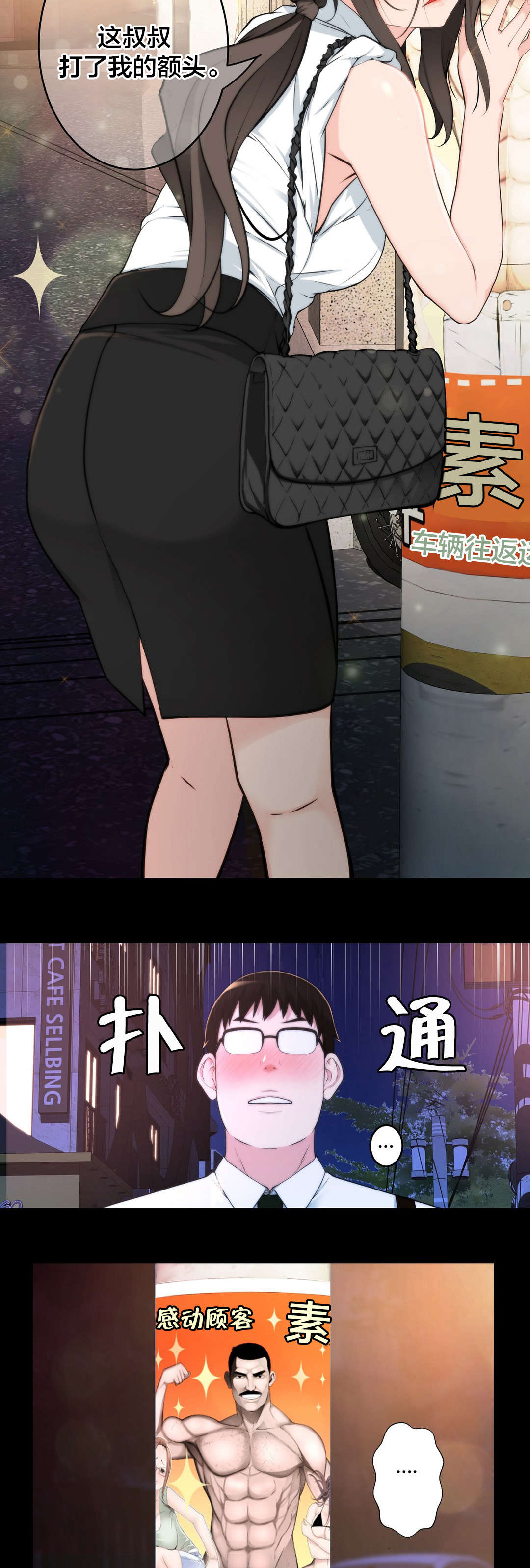 第38章：喝醉14