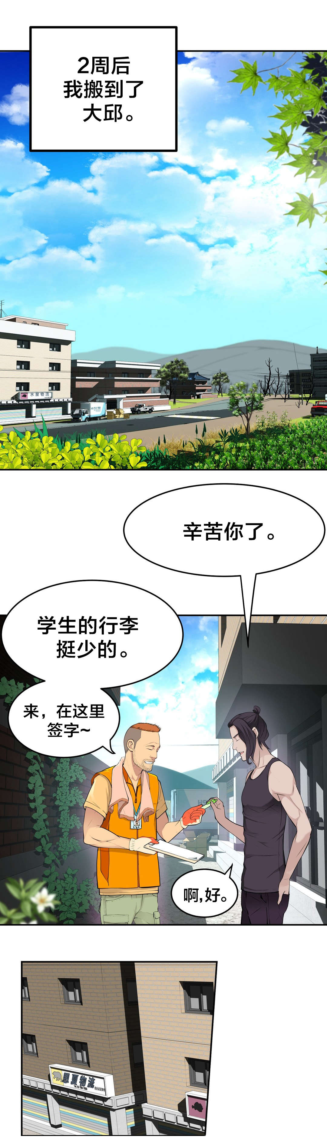 第21章：大邱4