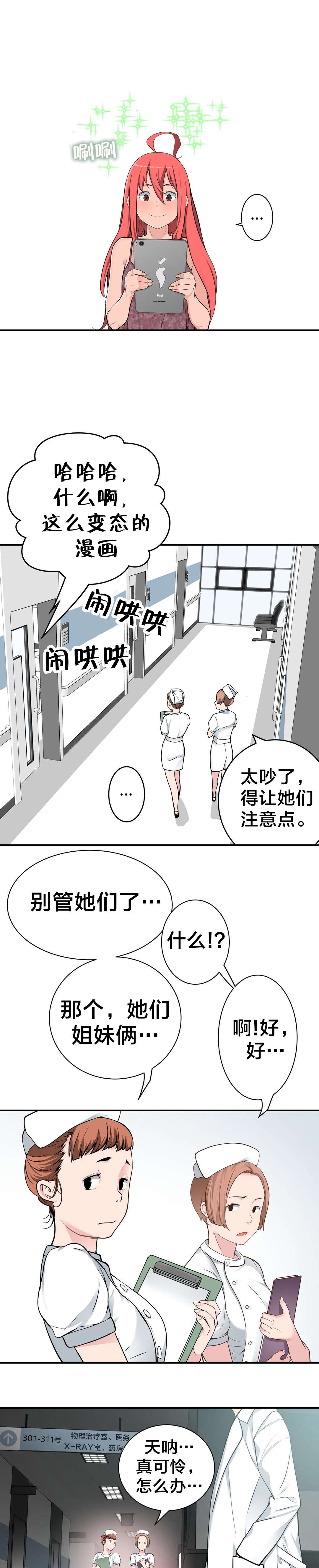 第29章：寻死3