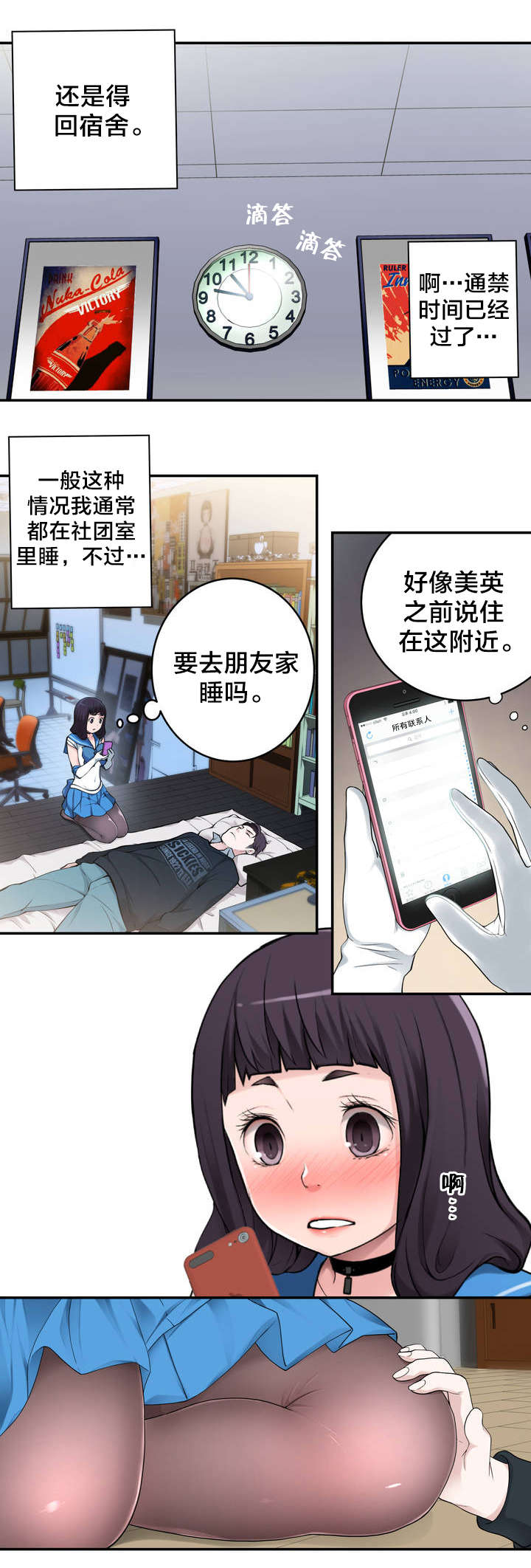 第7章：意外状况18