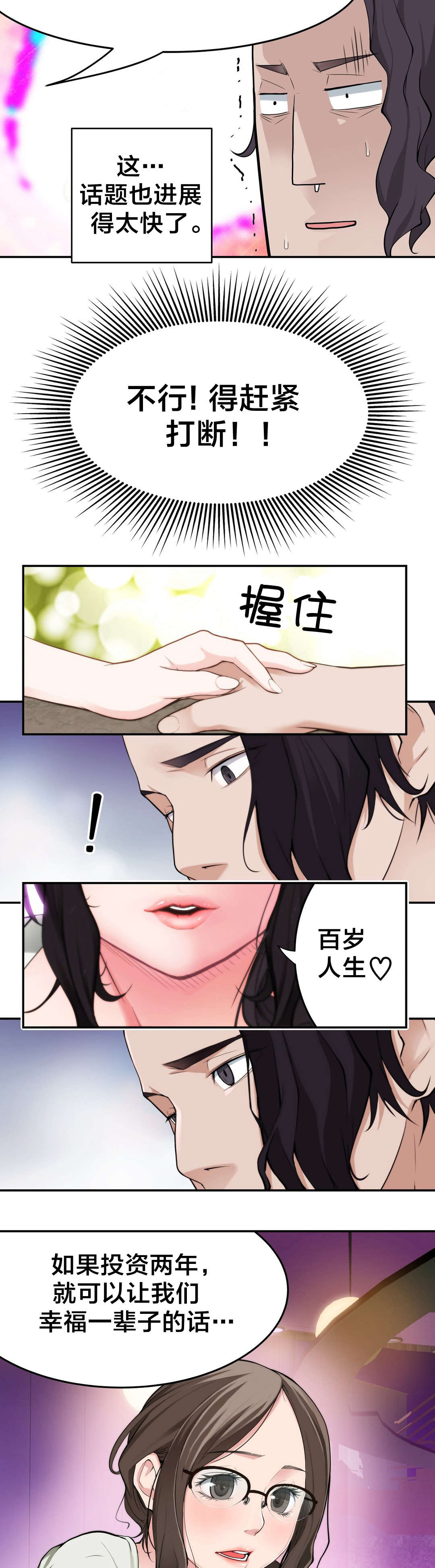 第21章：大邱7