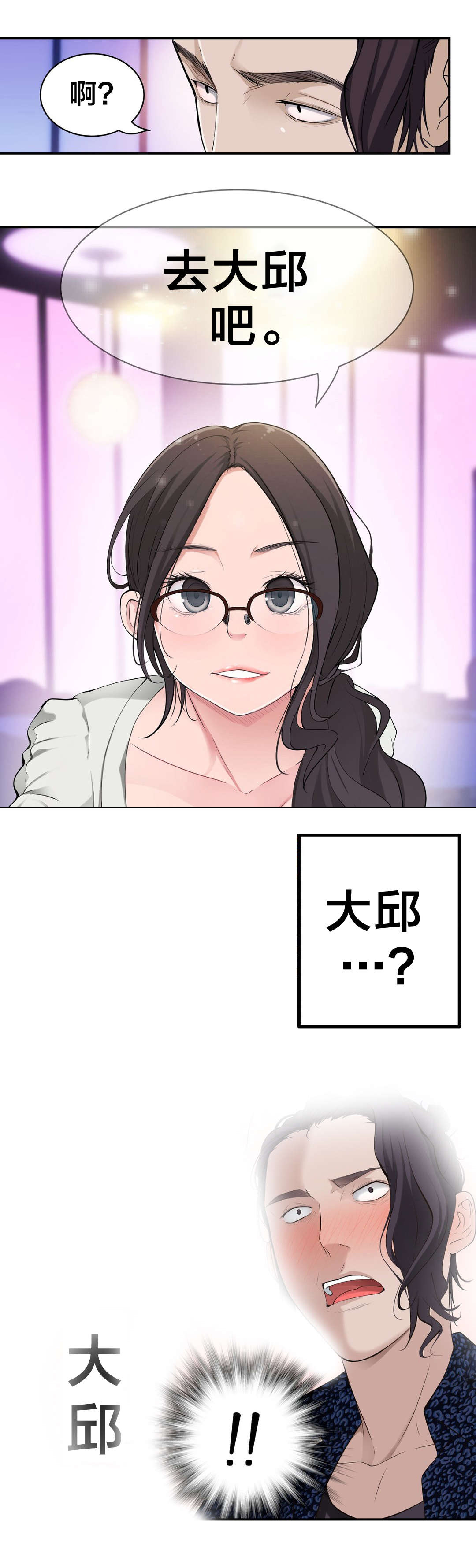 第21章：大邱1