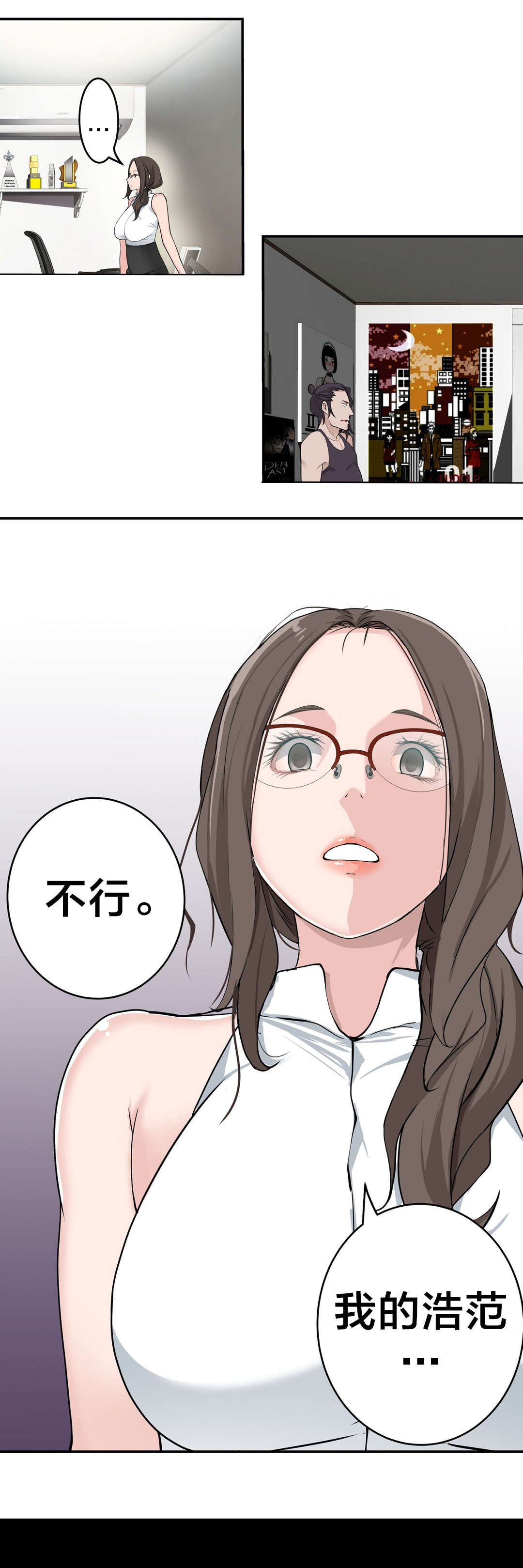 第25章：幻觉3