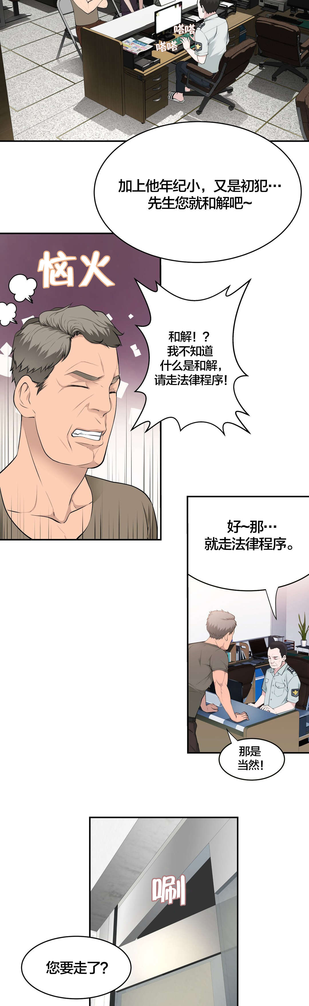 第38章：喝醉1