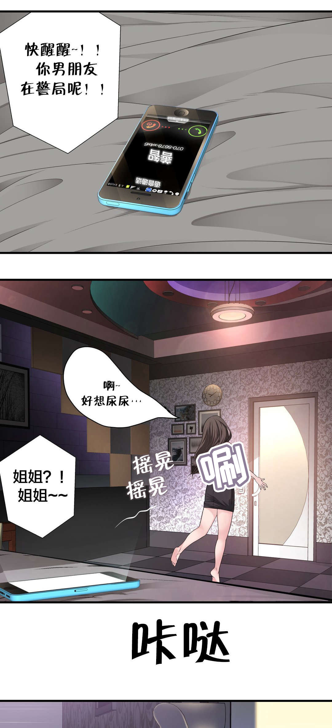 第39章：该发生的还是发生了10