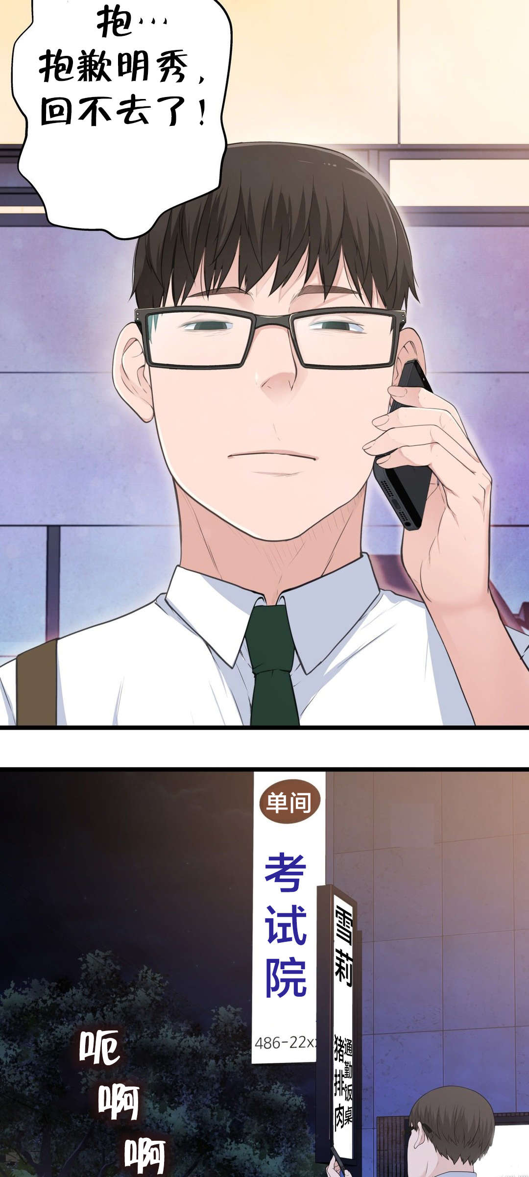 第46章：各自的局面9