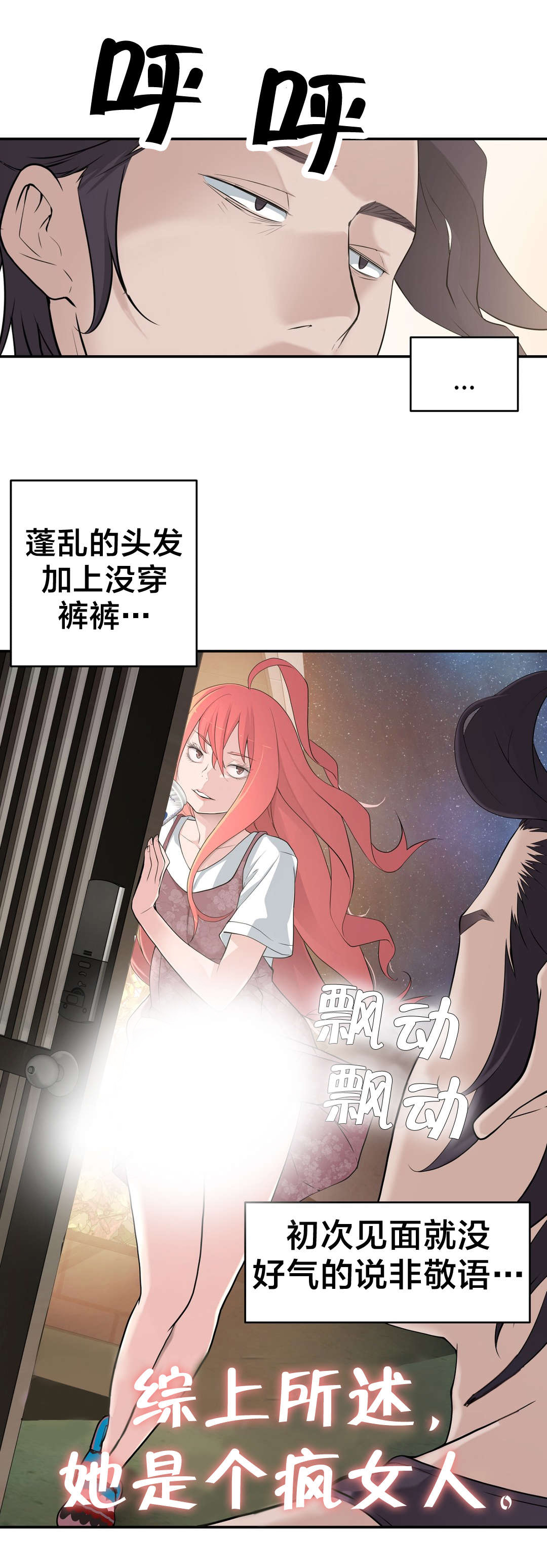 第23章：聊天4