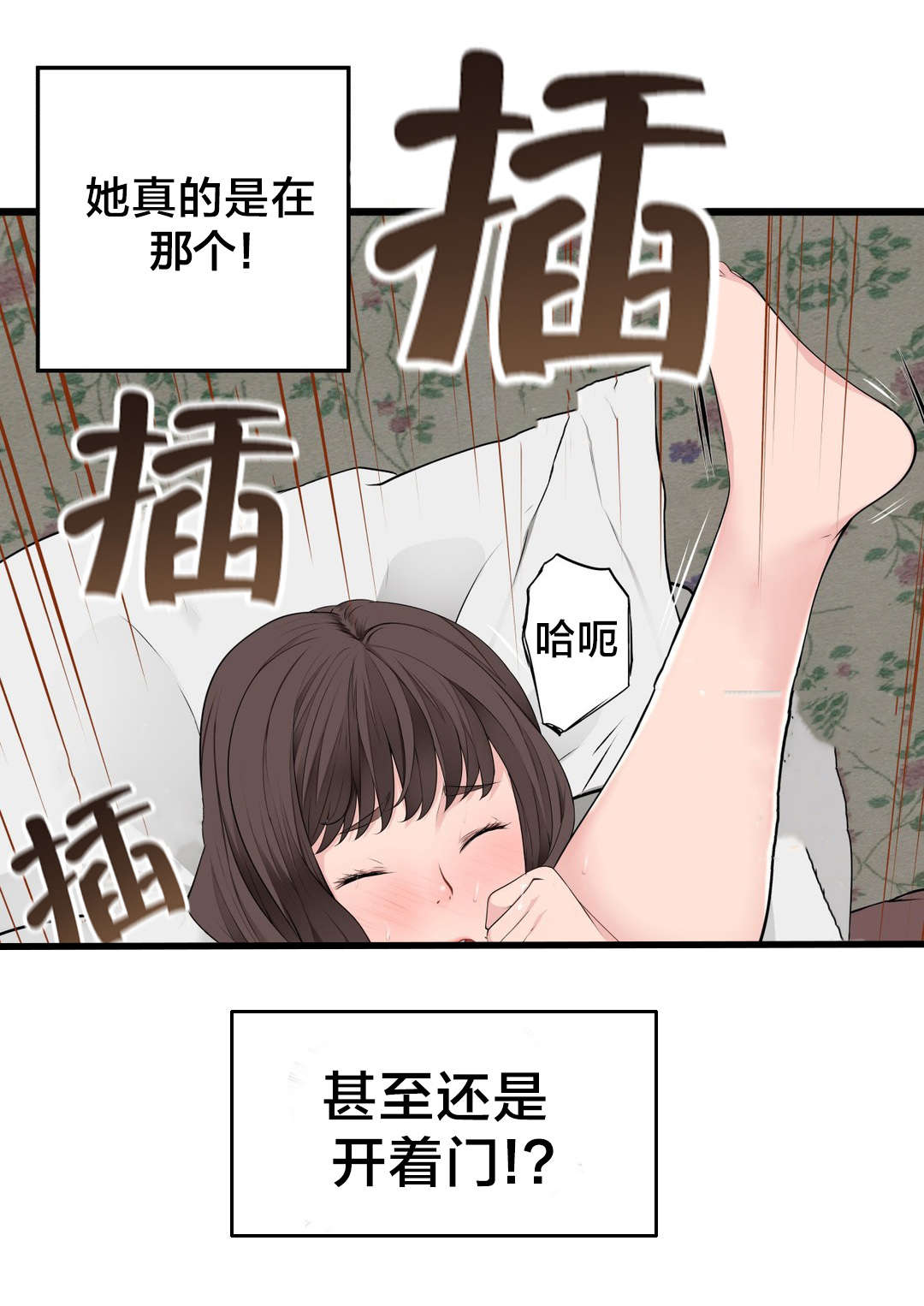 第73章： 心情很好18