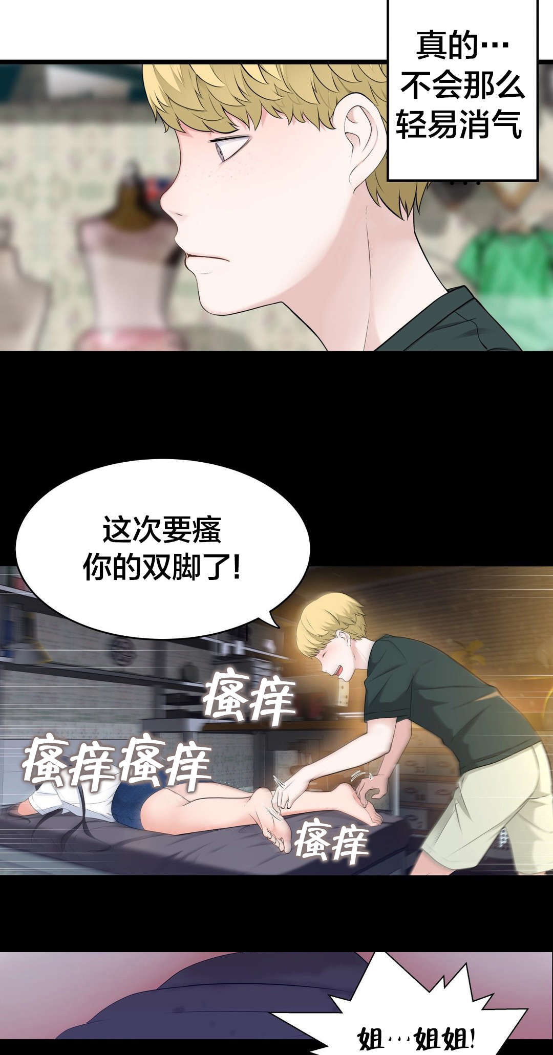 第60章：那个？12