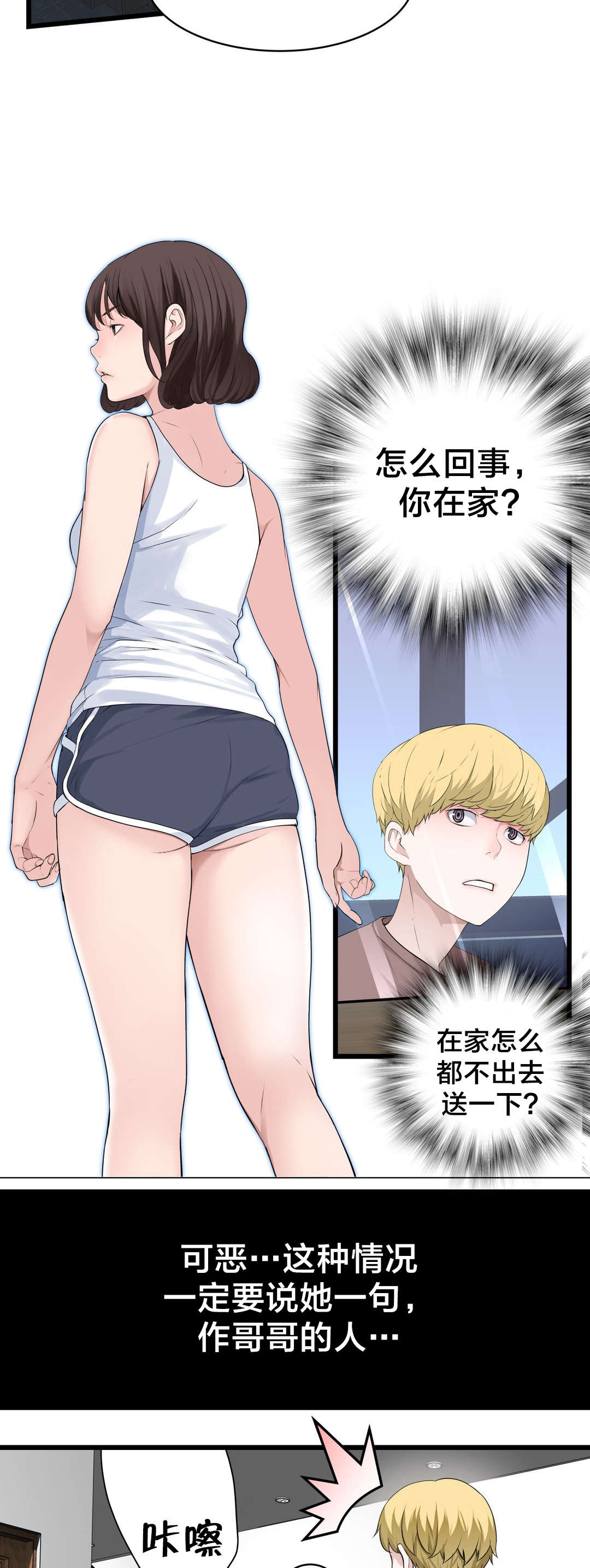 第70章：开心的事9