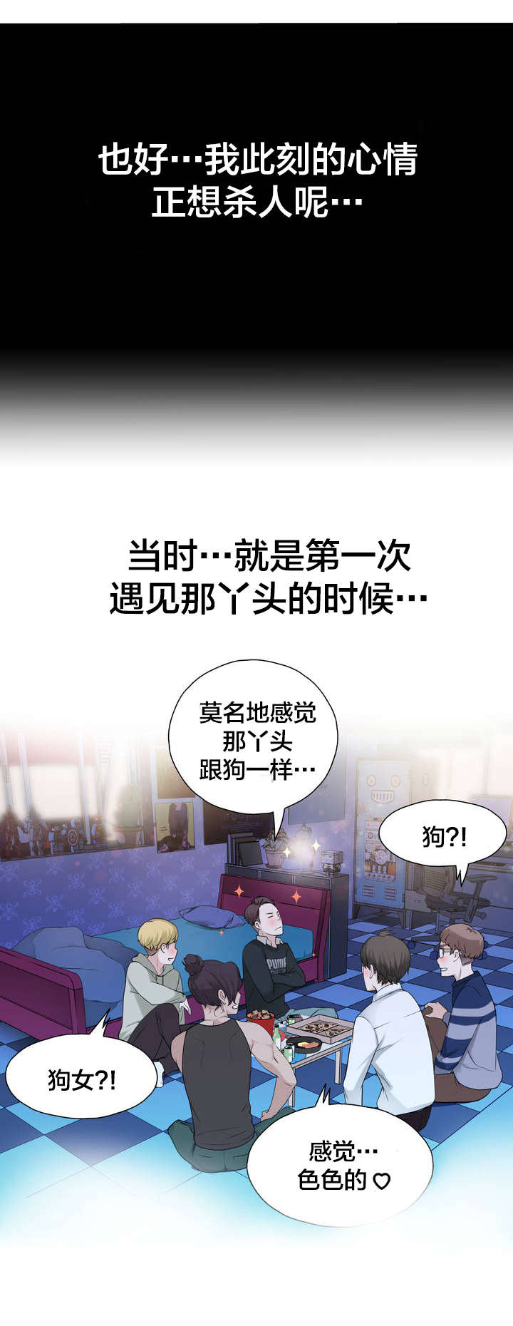 第6章：酒后3