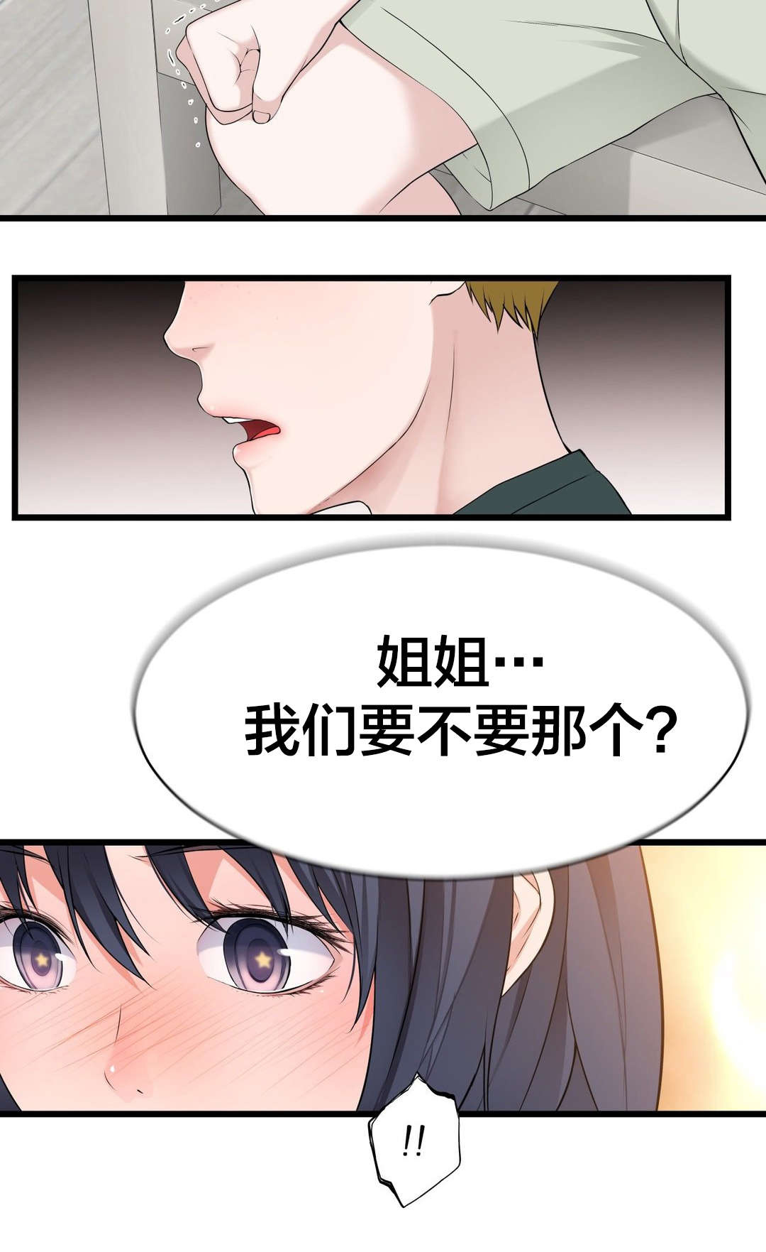 第60章：那个？14