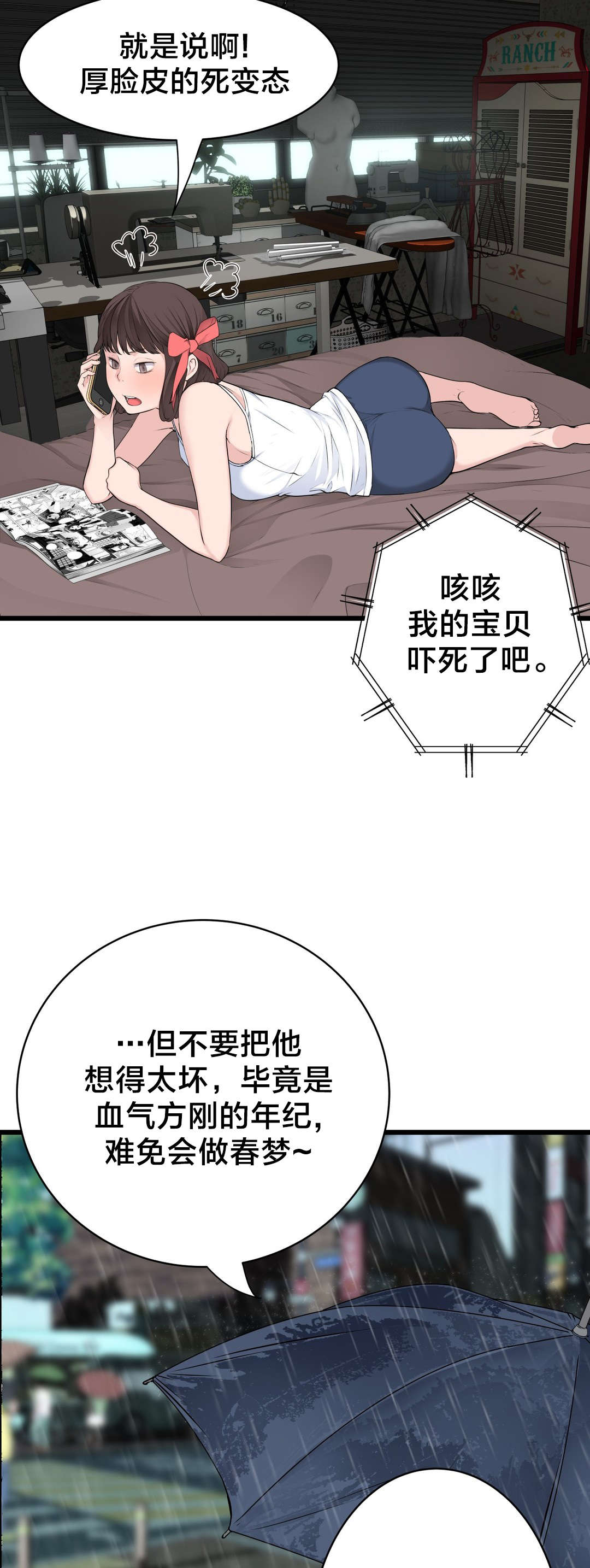第74章：死变态15
