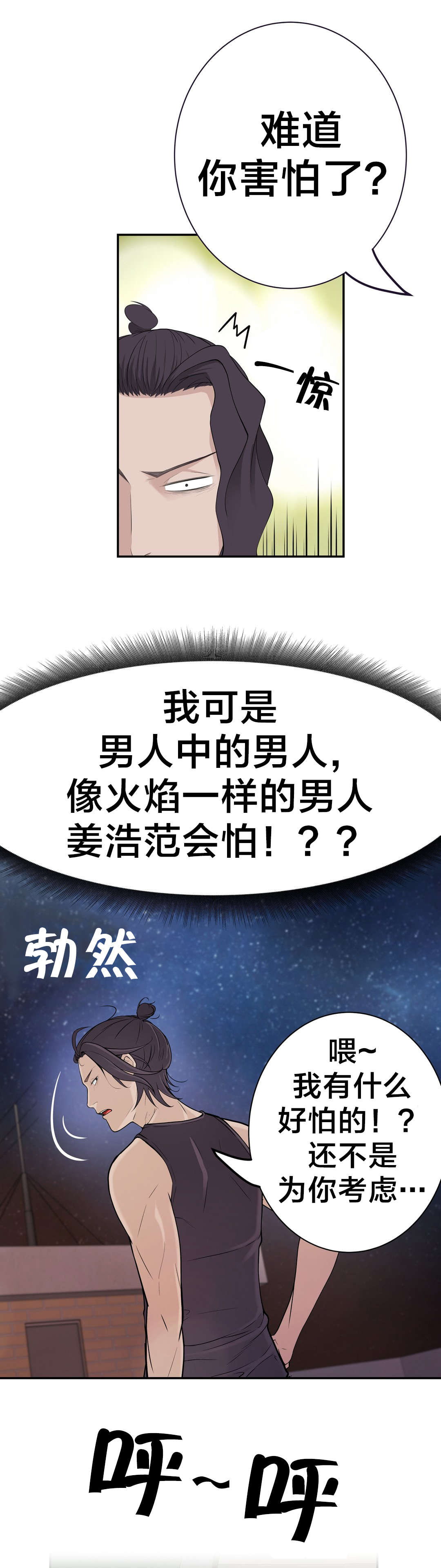第23章：聊天6