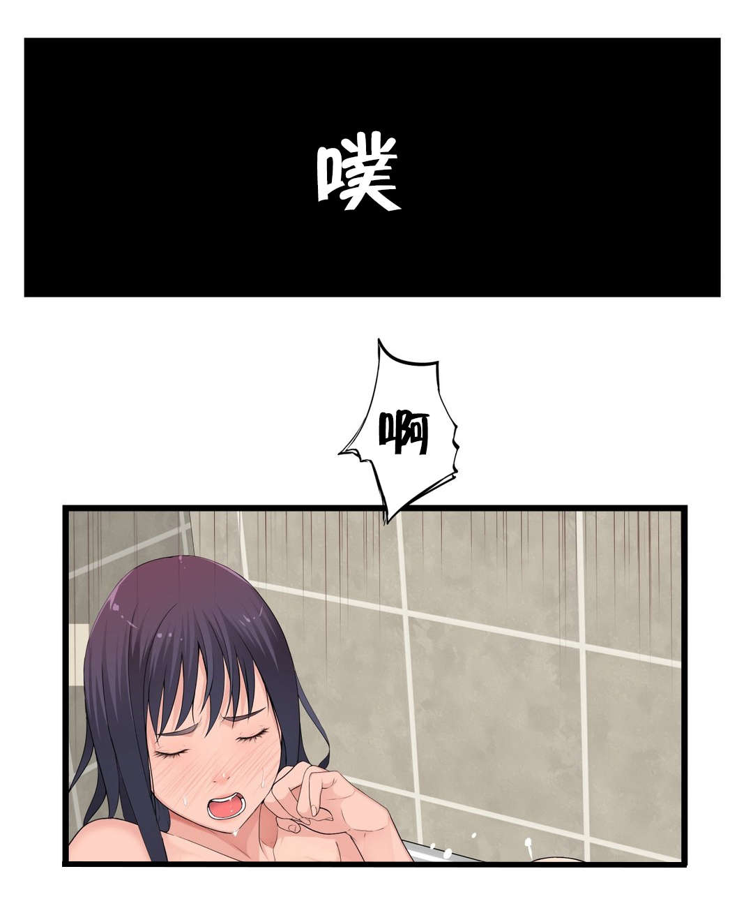 第77章：洗澡10