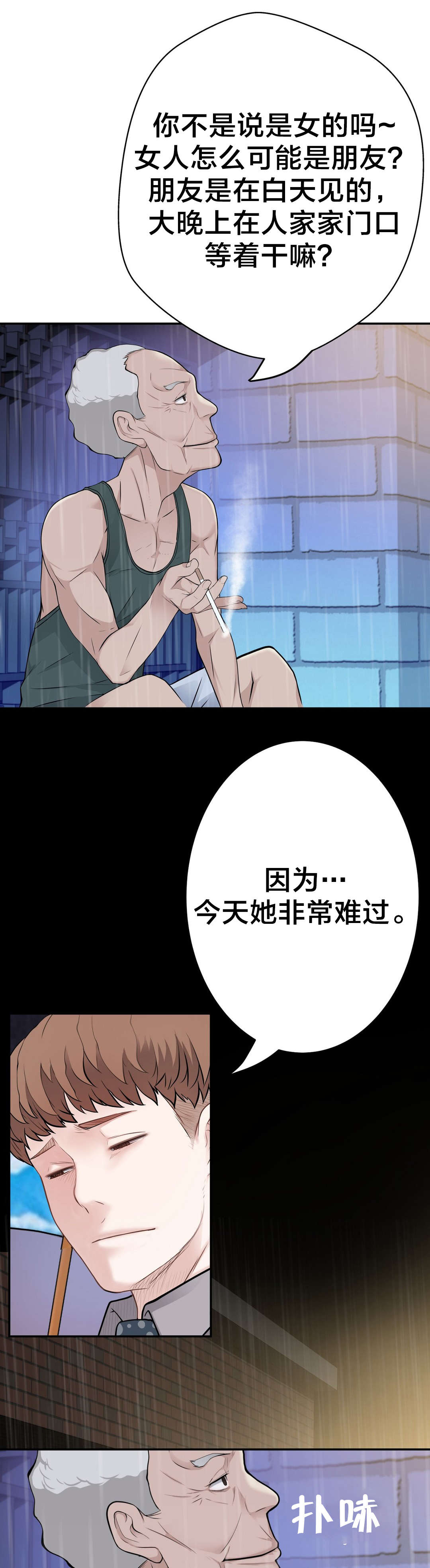 第31章：疯女人0
