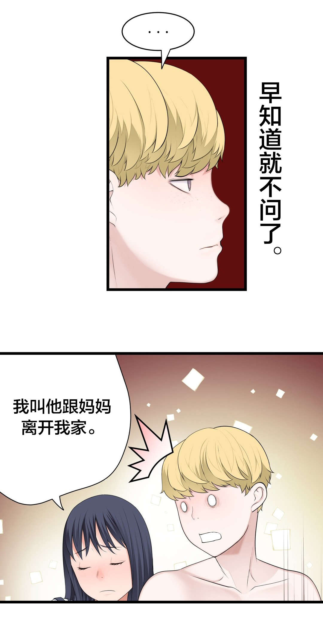 第64章：生气0