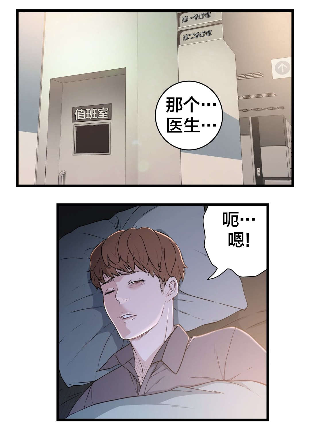 第52章：姐姐1