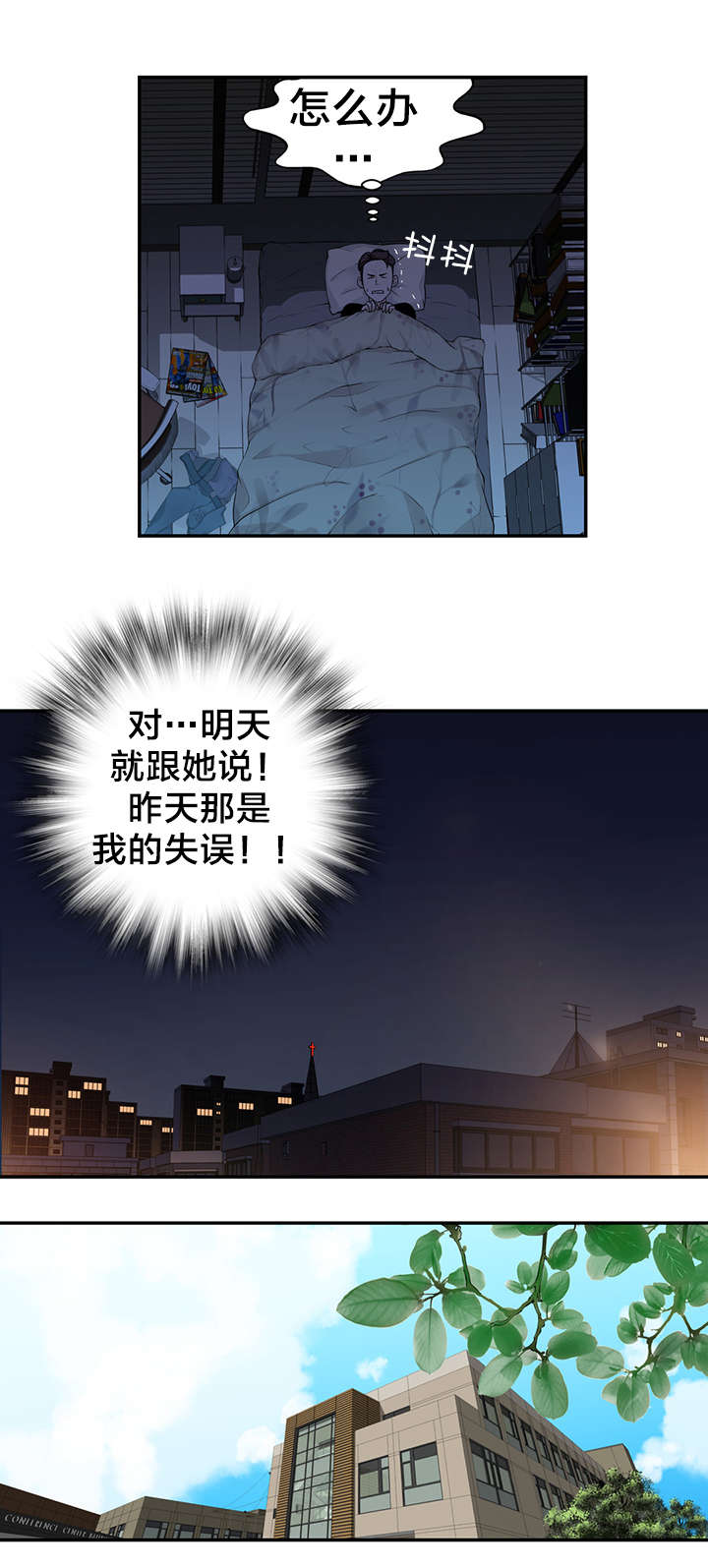 第9章：“失误”8