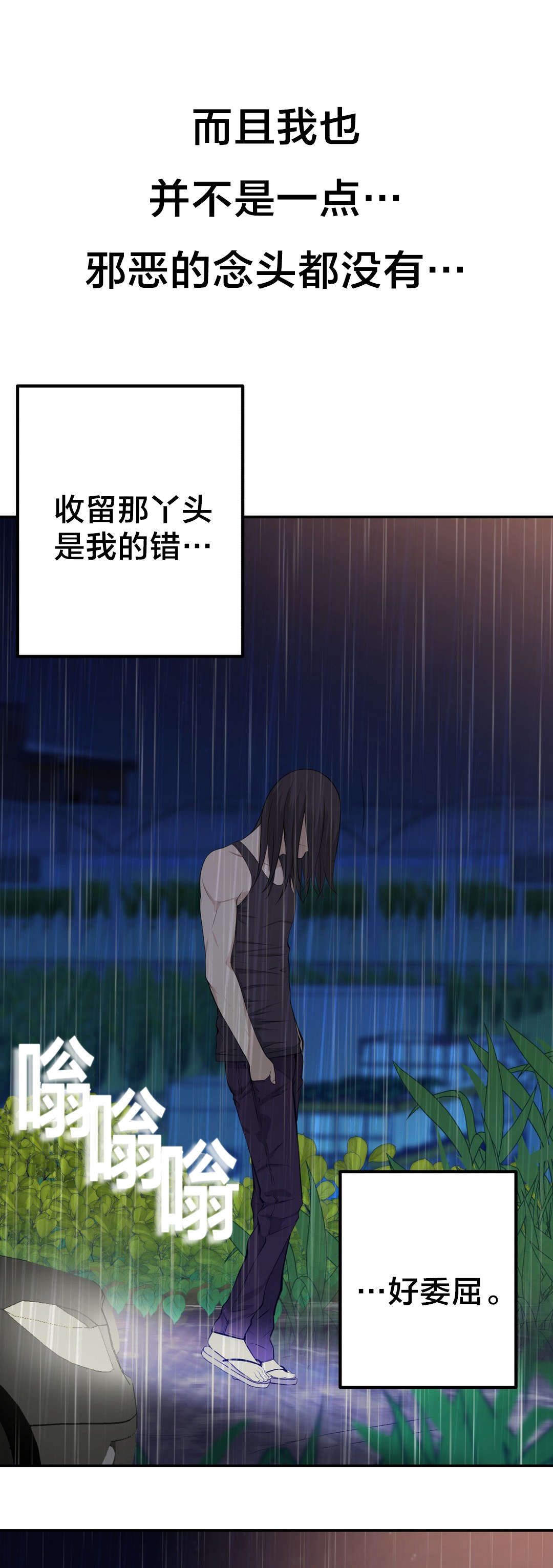 第36章：遇到3