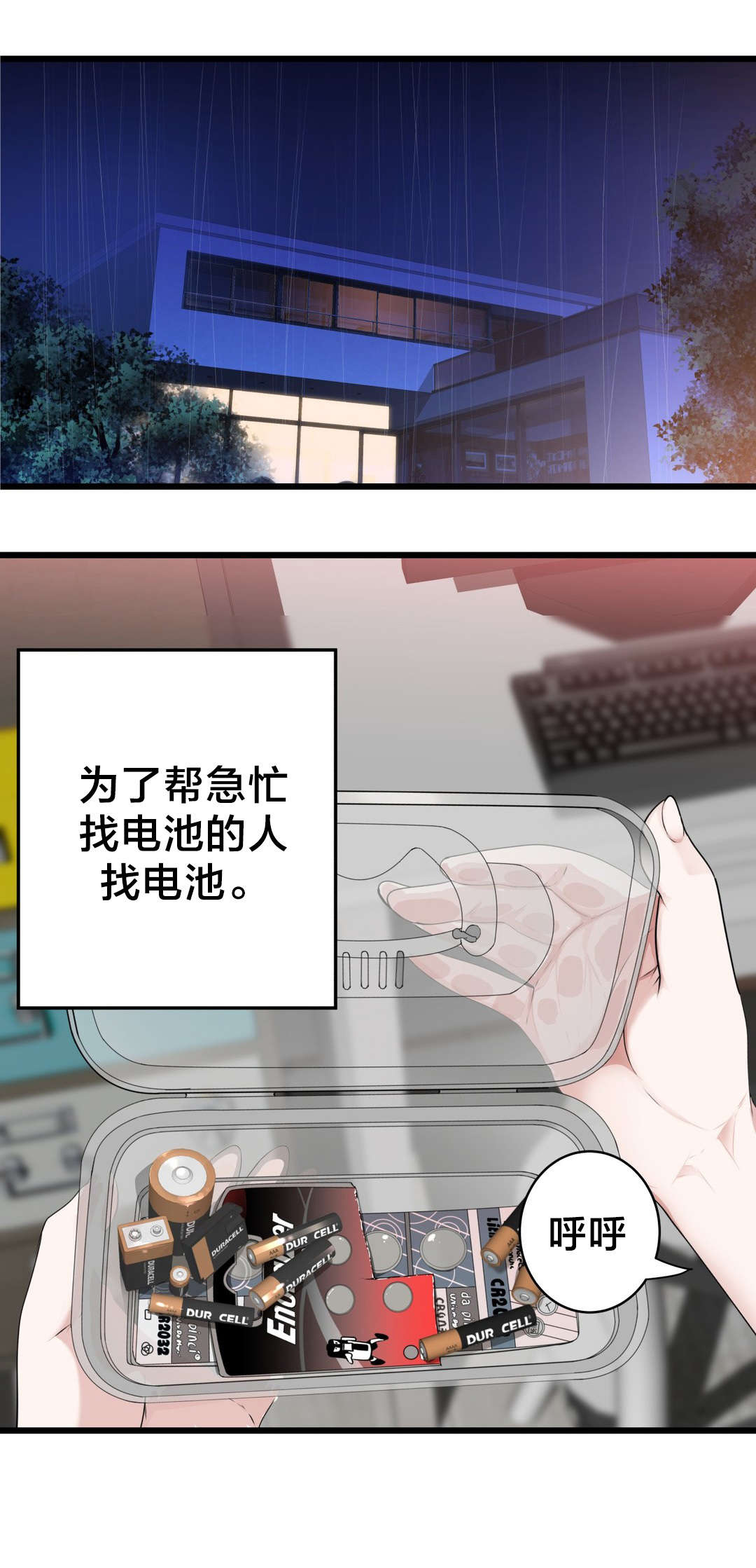 第73章： 心情很好10