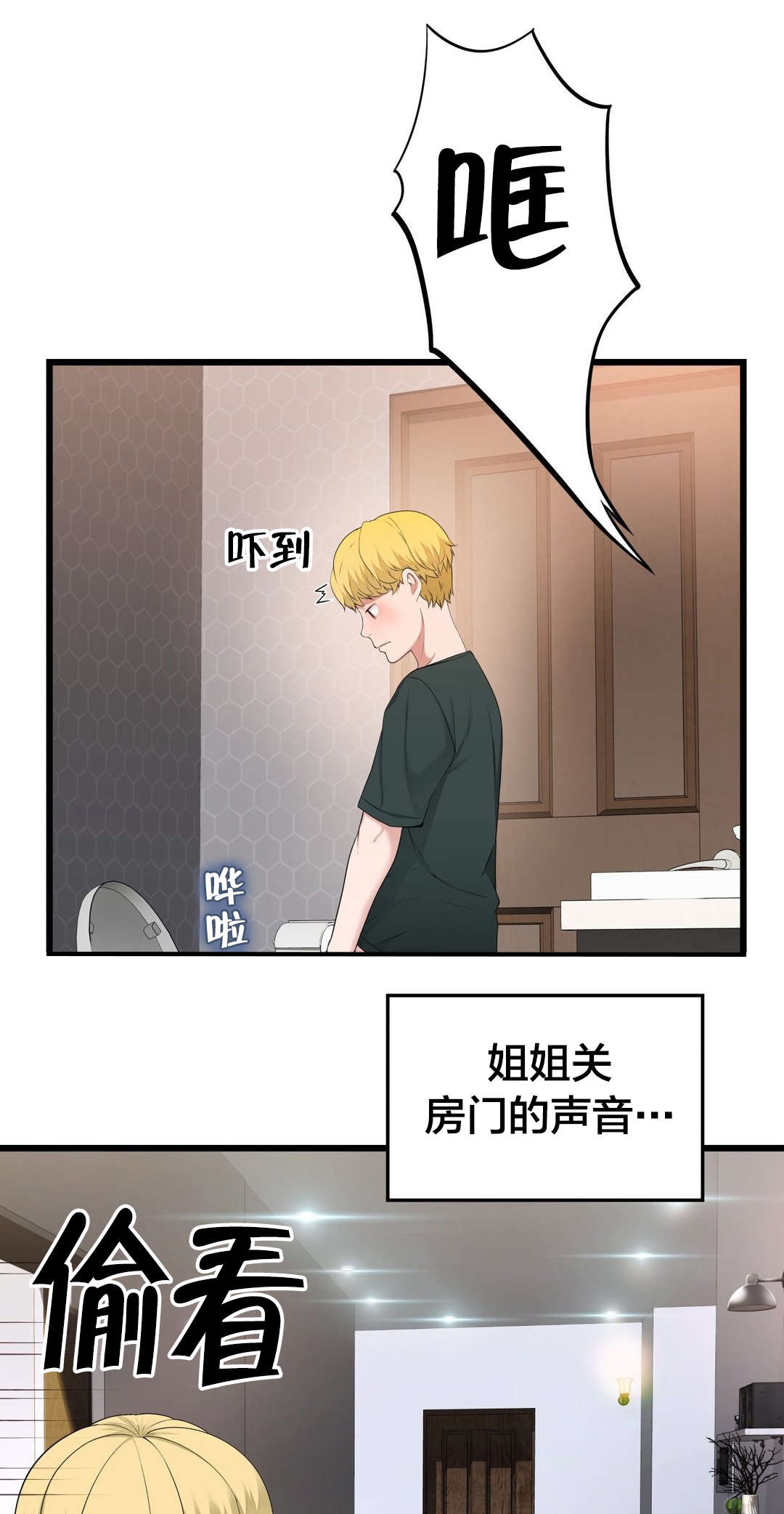 第60章：那个？4
