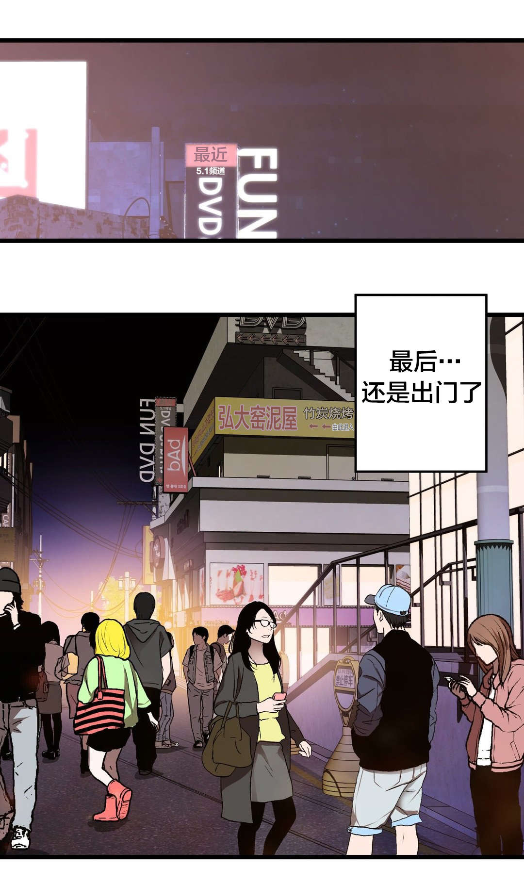 第61章：别样的“搭讪”9