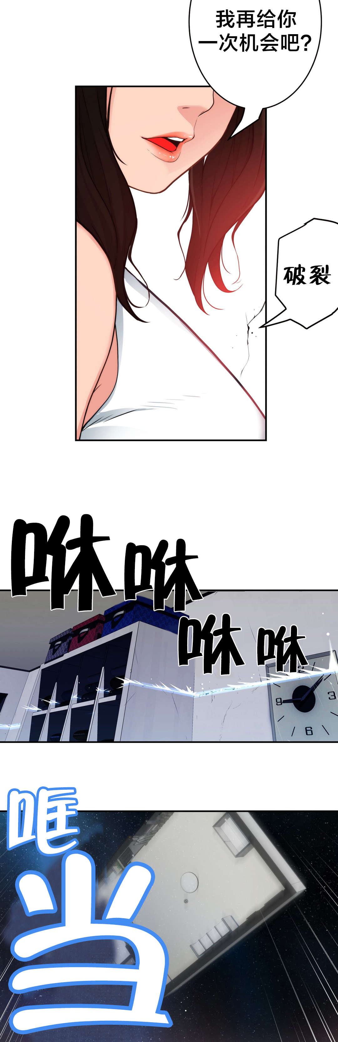 第25章：幻觉7