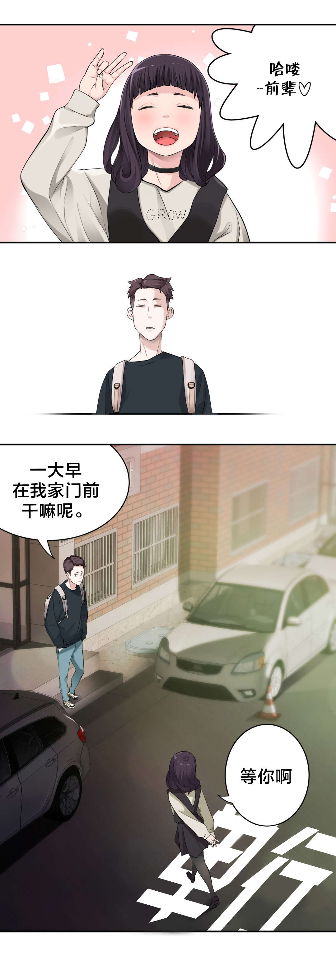 第11章：心事7