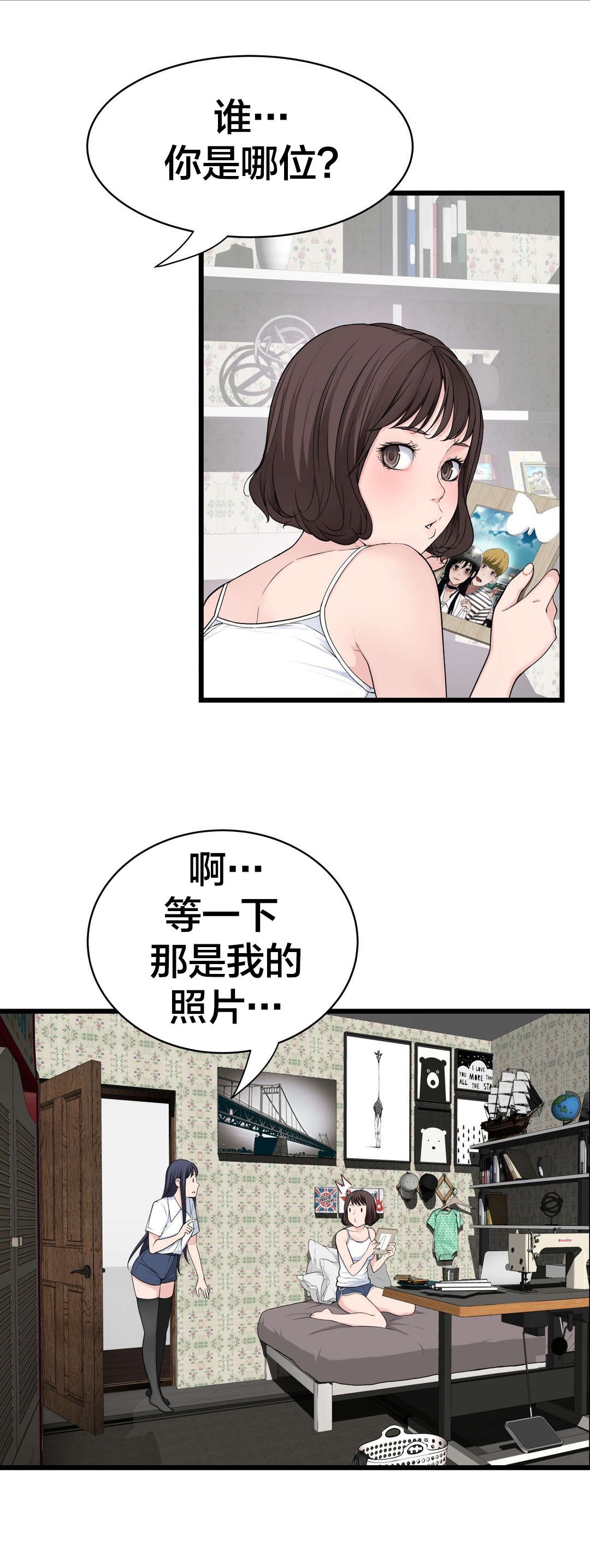 第76章：姐姐~5