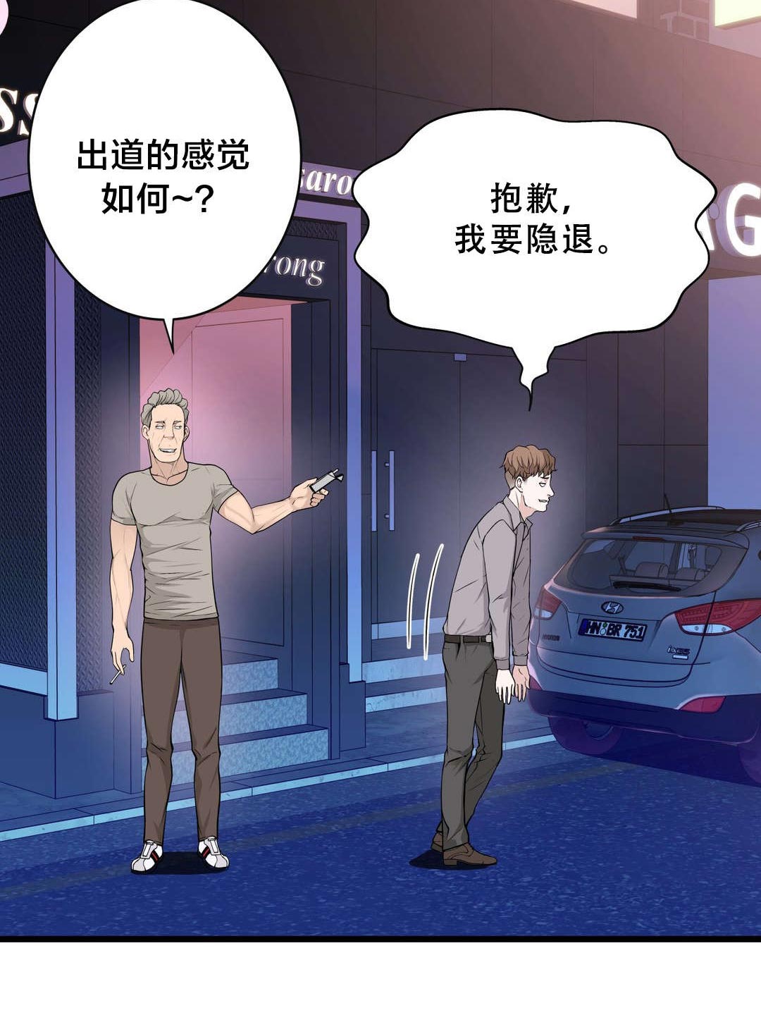 第43章：糟糕的结局20