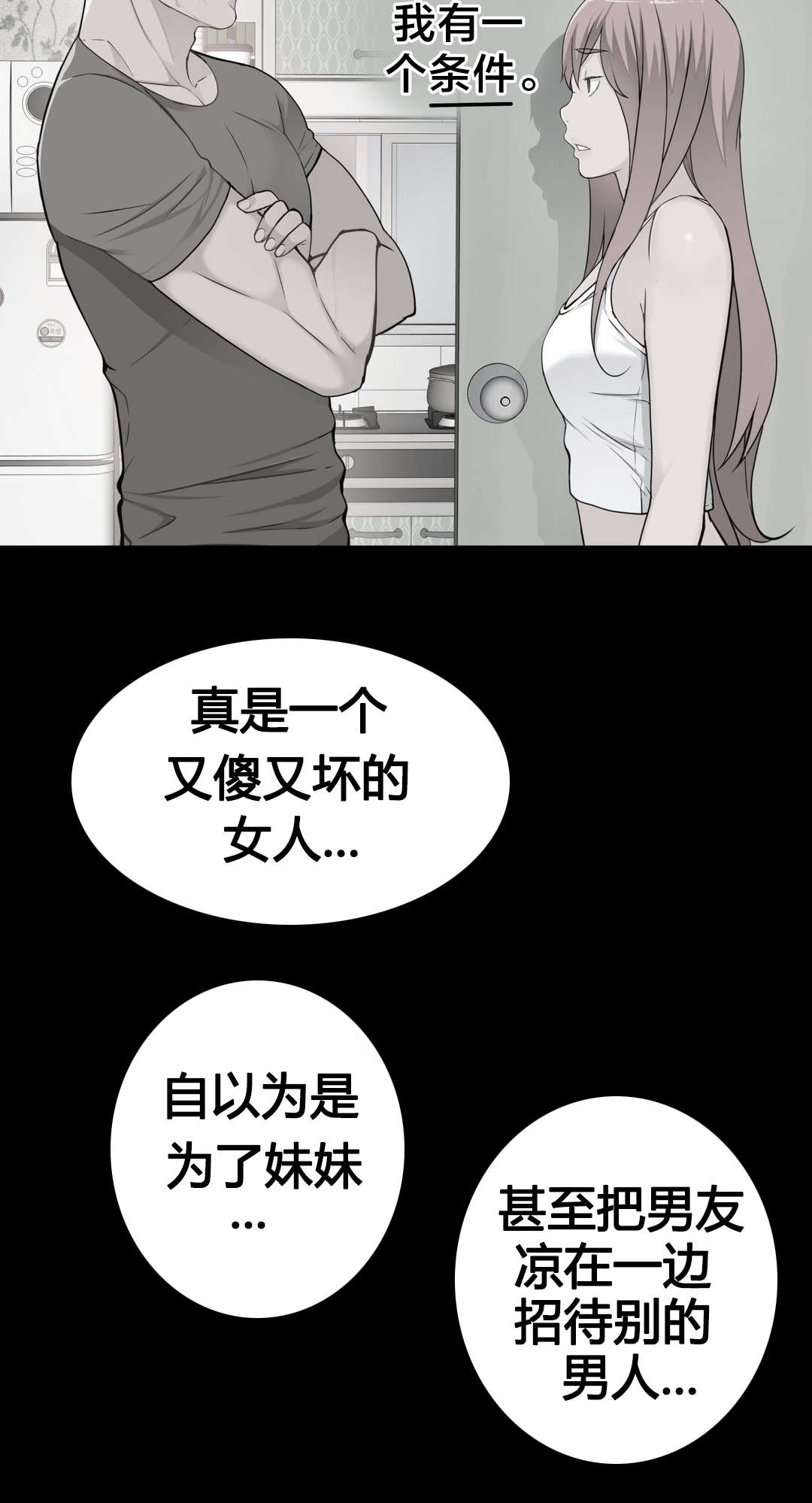 第49章：不。我要看！1