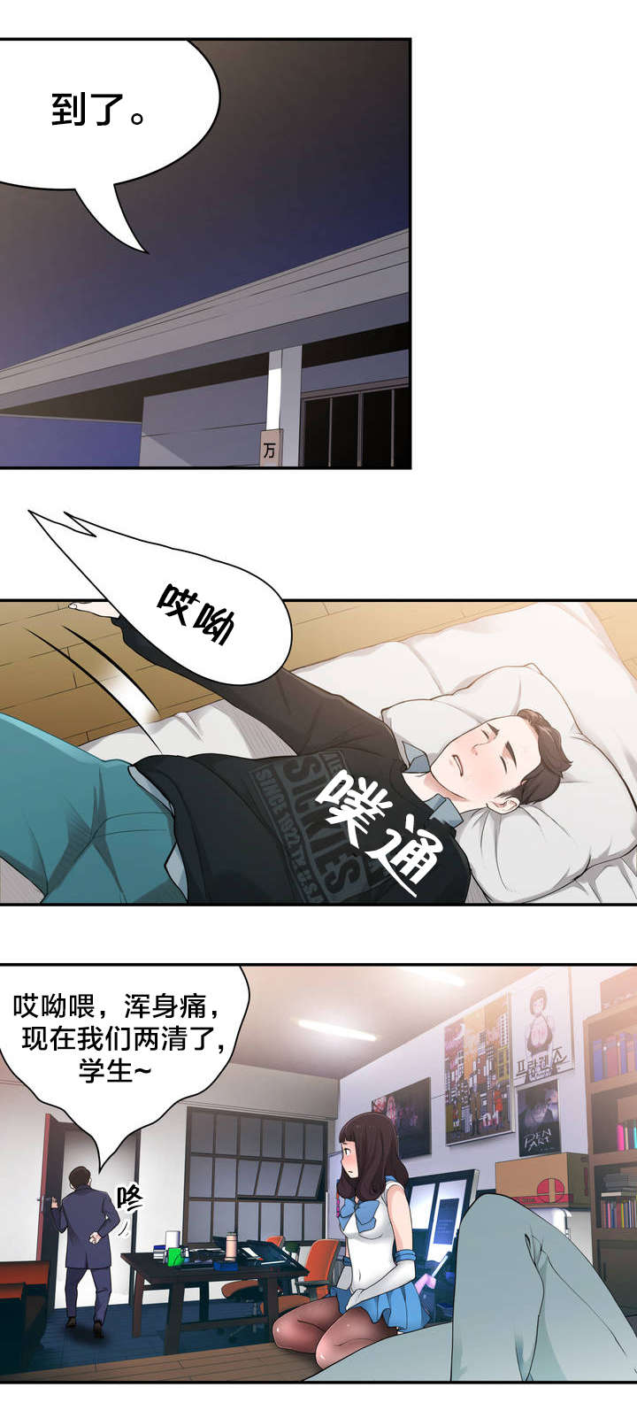 第7章：意外状况15