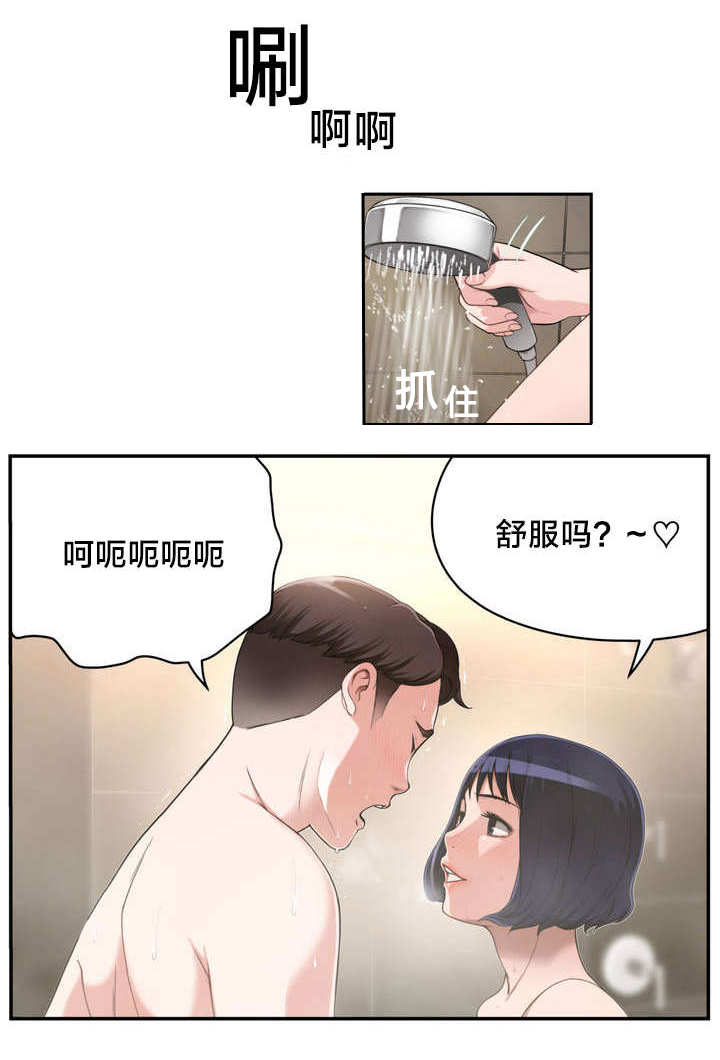 第3章：反常的女友 下1
