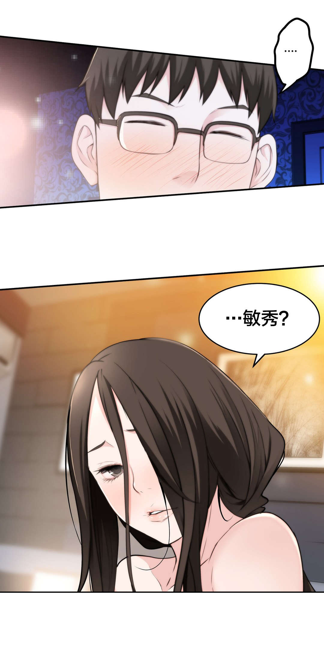 第38章：喝醉21