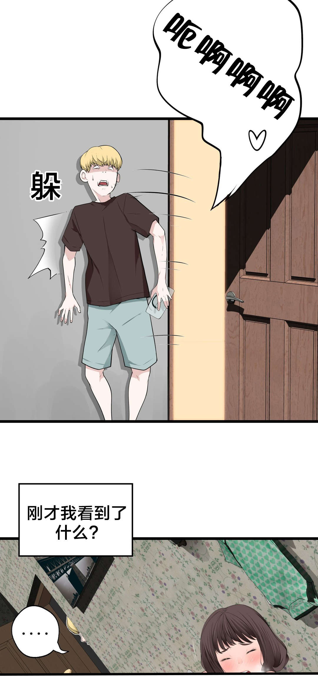 第73章： 心情很好16