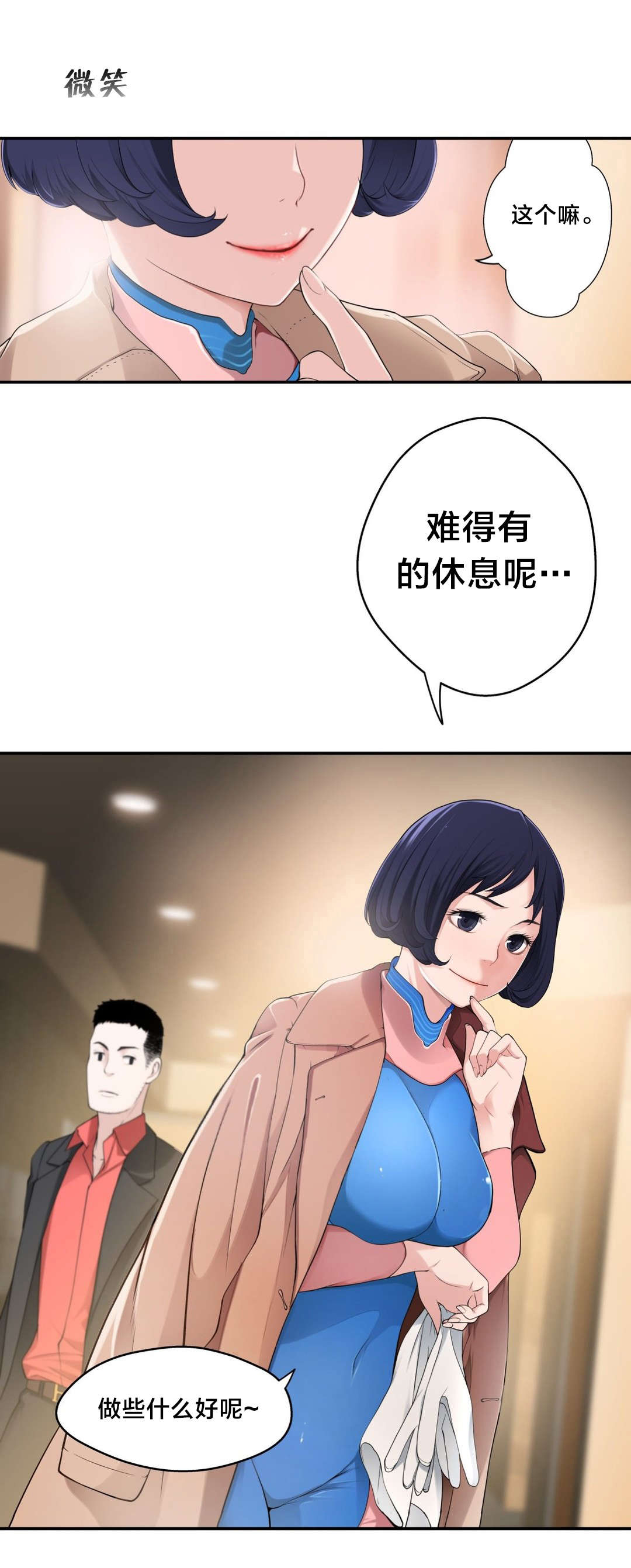 第12章：失恋的痛5