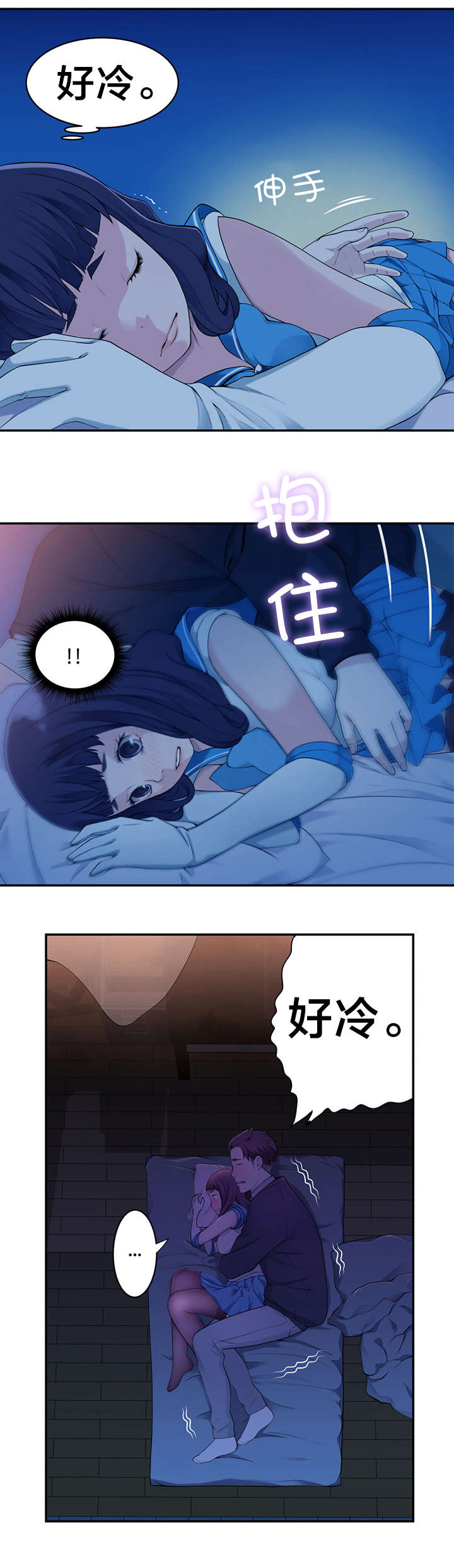 第8章：花痴11