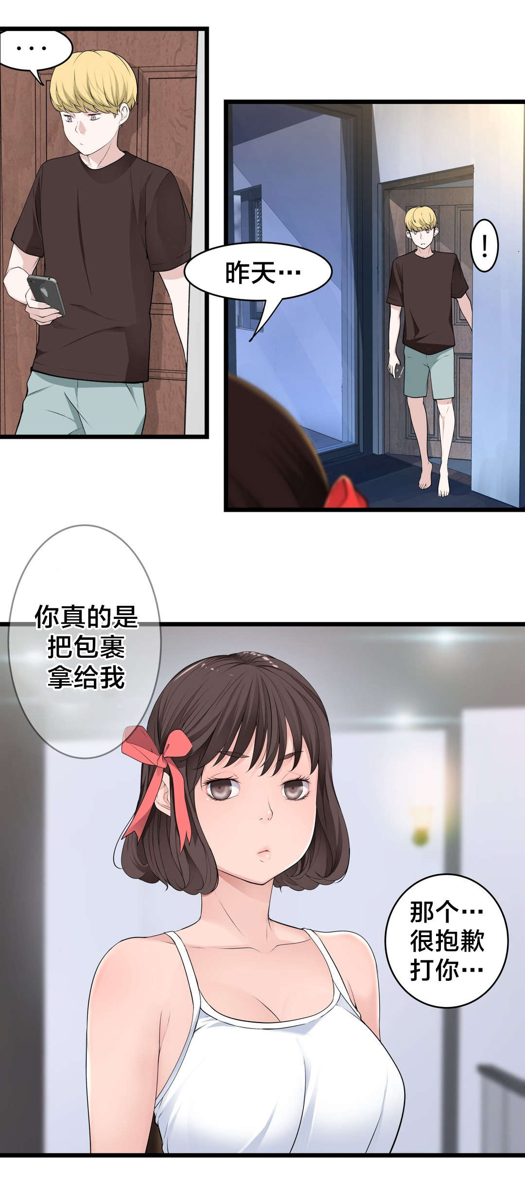 第74章：死变态7