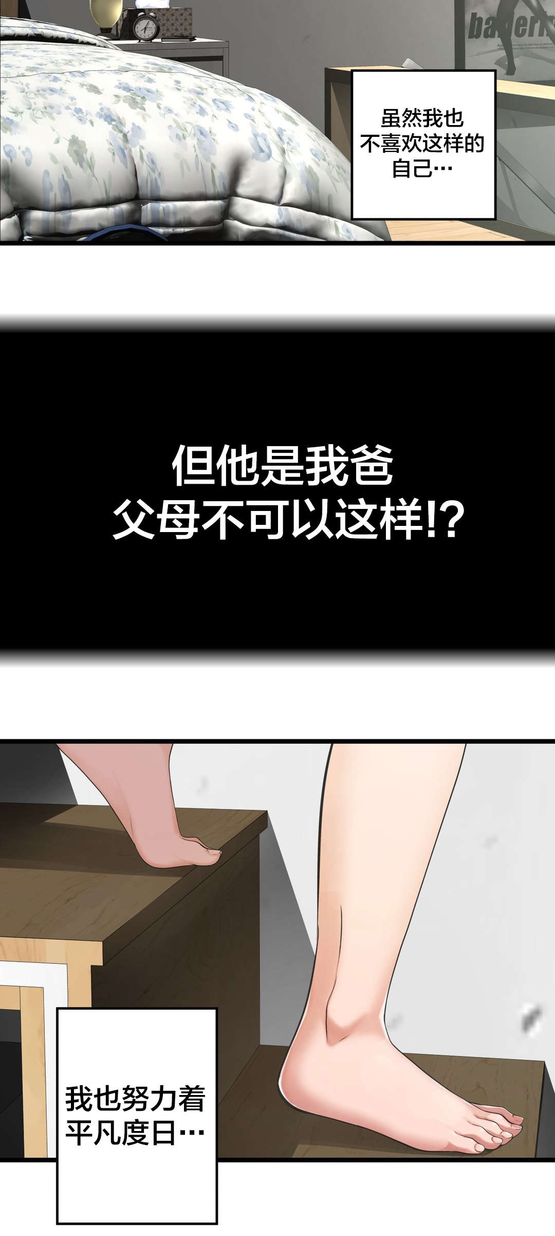 第67章：垃圾15