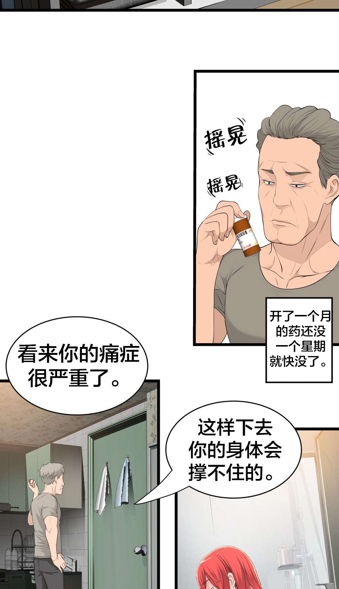 第45章：姜浩范吗？9