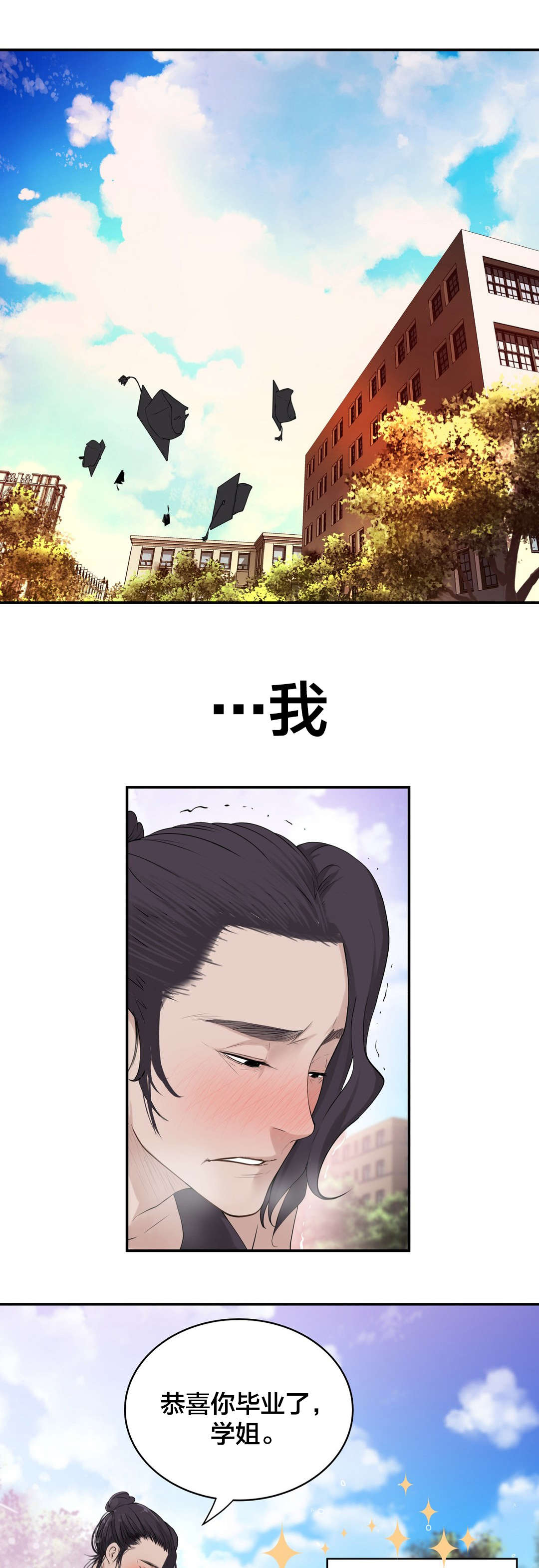 第18章：学姐1