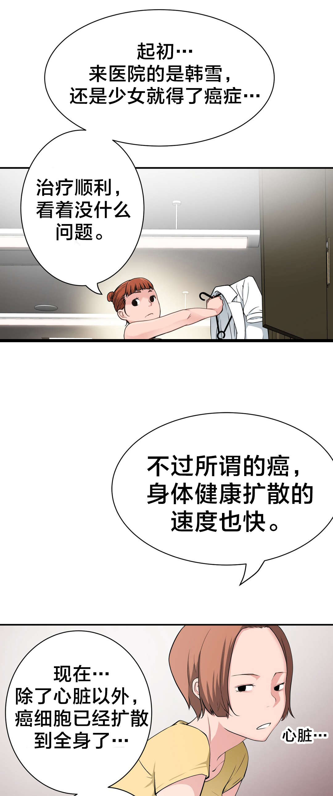 第29章：寻死9