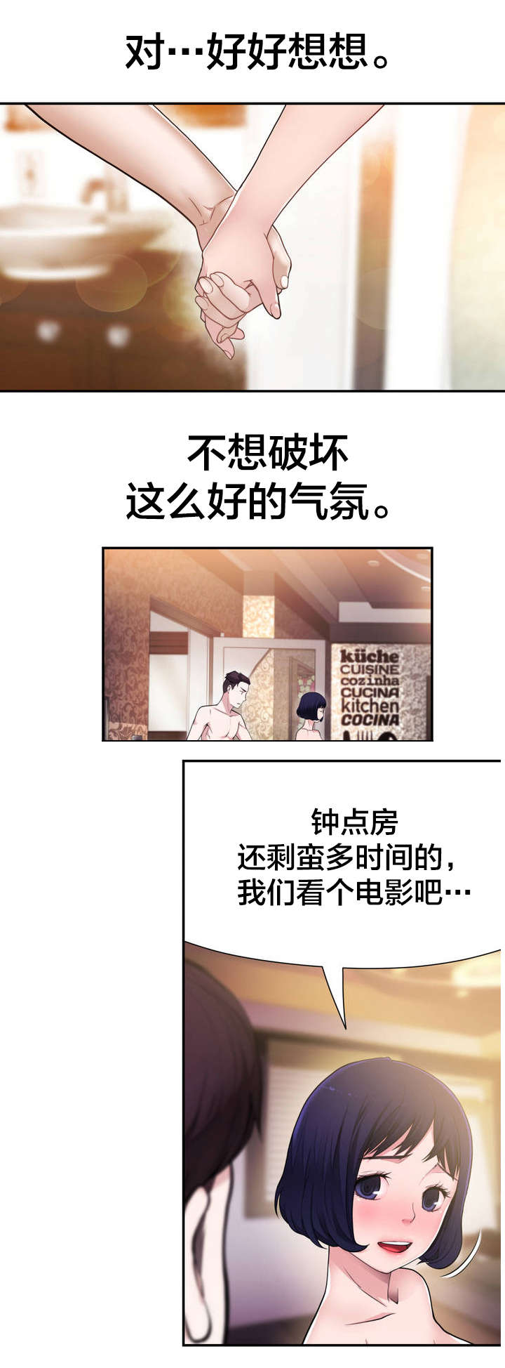 第4章：重要的日子6